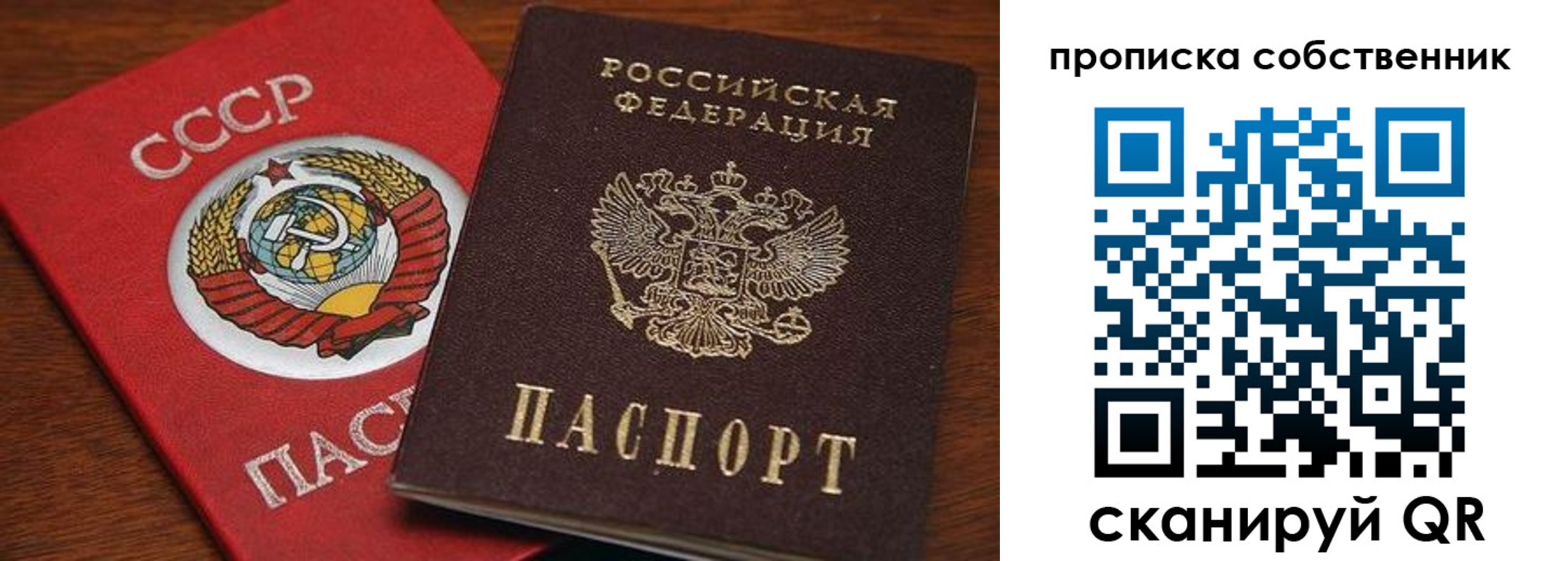 временная регистрация для школы в Стерлитамаке