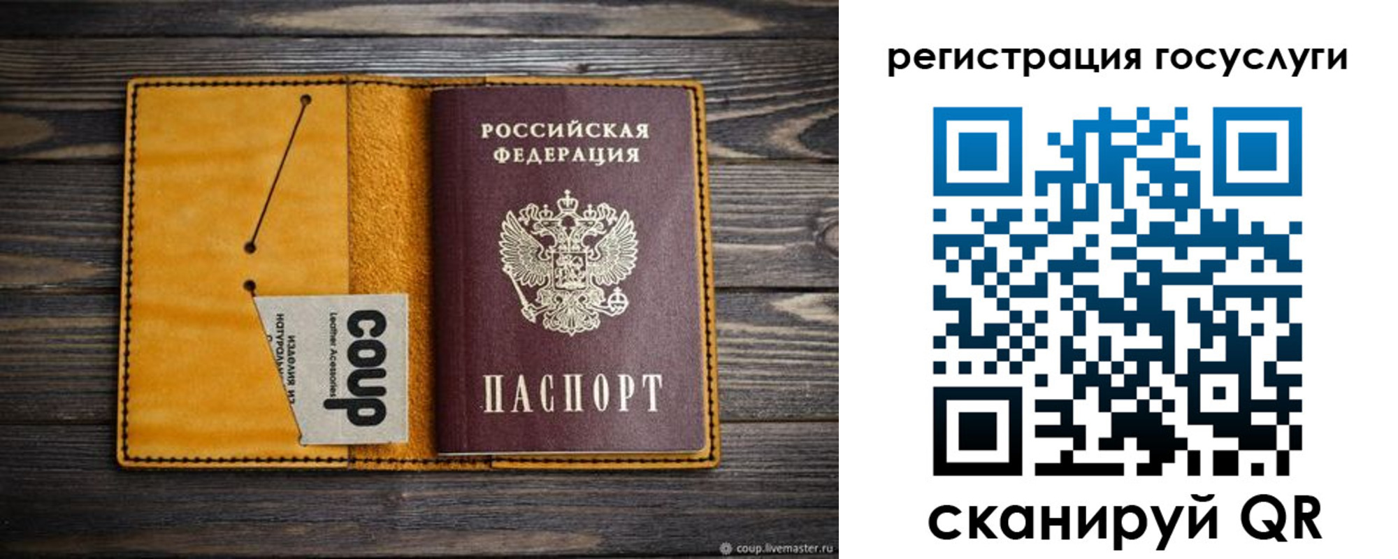 прописка для военкомата в Стерлитамаке