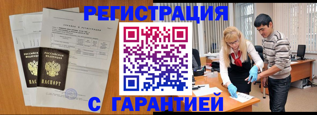 временная регистрация в квартире в Стерлитамаке