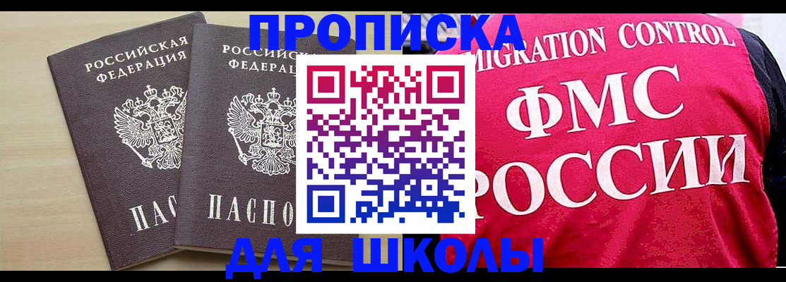 прописка поиск в Стерлитамаке