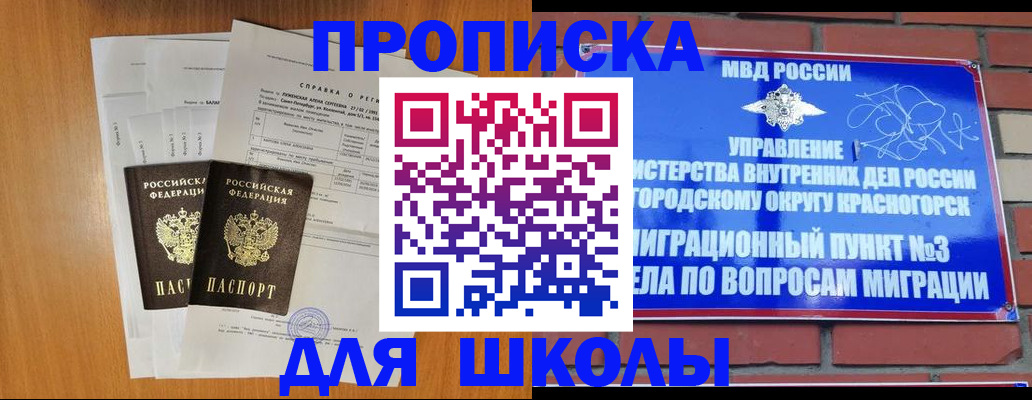 прописка для кредита в Стерлитамаке