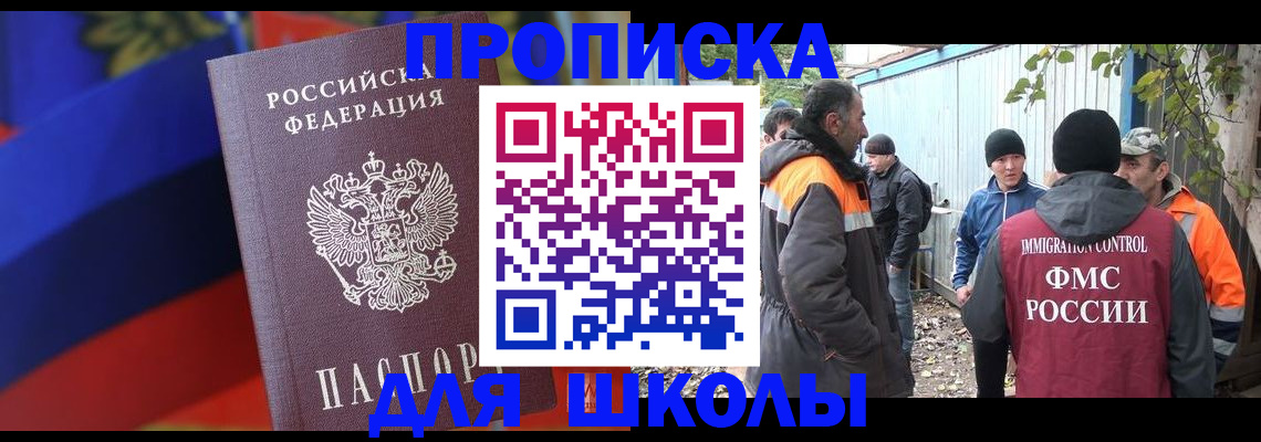 миграционный учет в Стерлитамаке