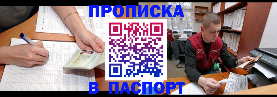 временная регистрация гарантия в Стерлитамаке